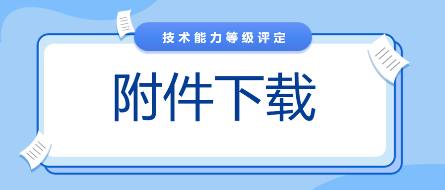 附件下载