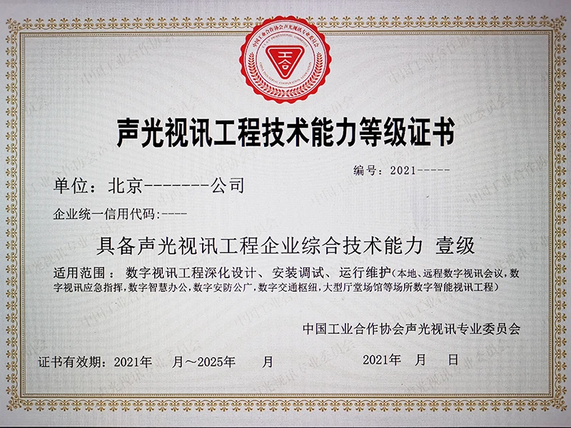 A2 数字视讯工程