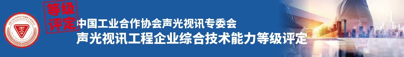 等级评定